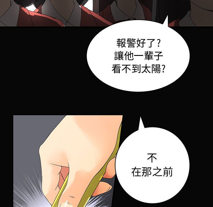 《菜鳥藍薺理》漫画 第9話