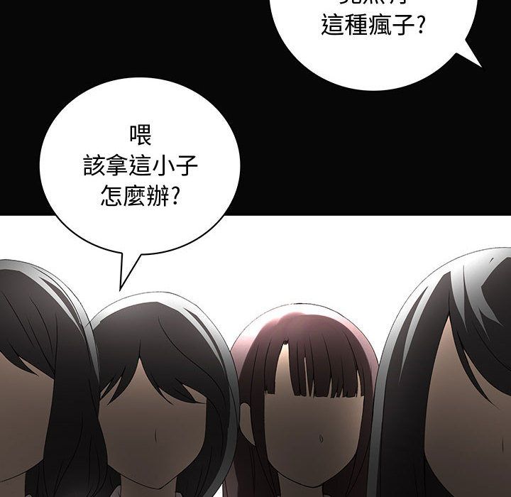 《菜鳥藍薺理》漫画 第9話