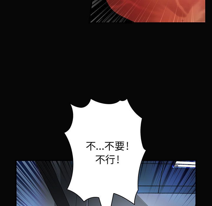 《菜鳥藍薺理》漫画 第9話