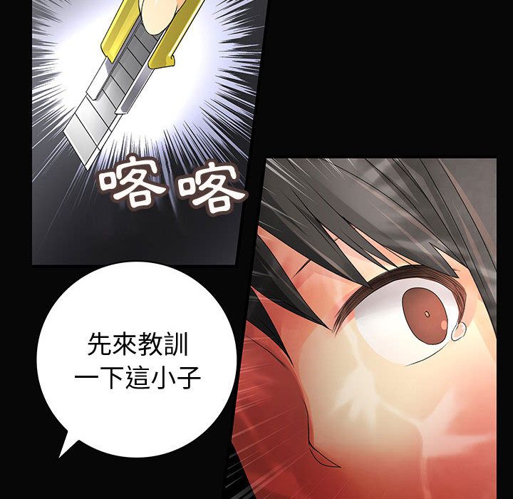 《菜鳥藍薺理》漫画 第9話