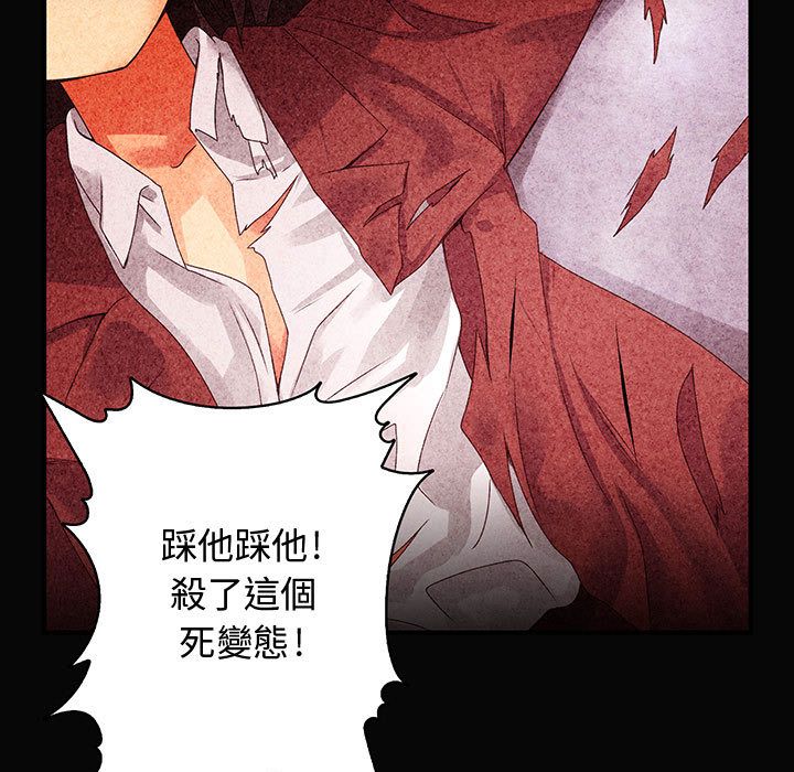 《菜鳥藍薺理》漫画 第9話