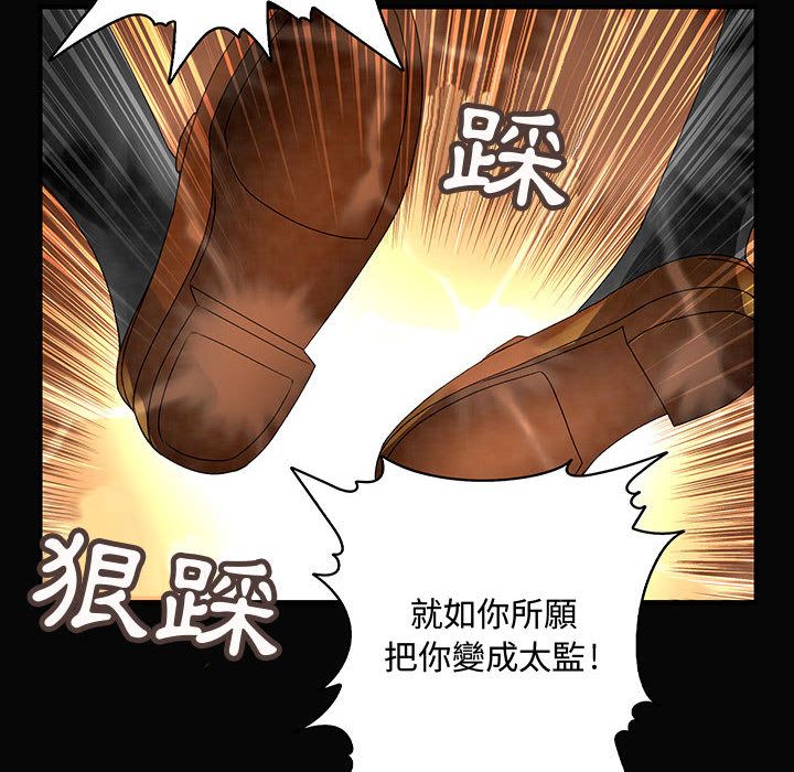 《菜鳥藍薺理》漫画 第9話