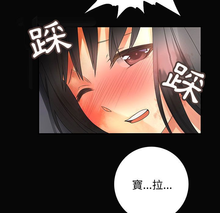 《菜鳥藍薺理》漫画 第9話