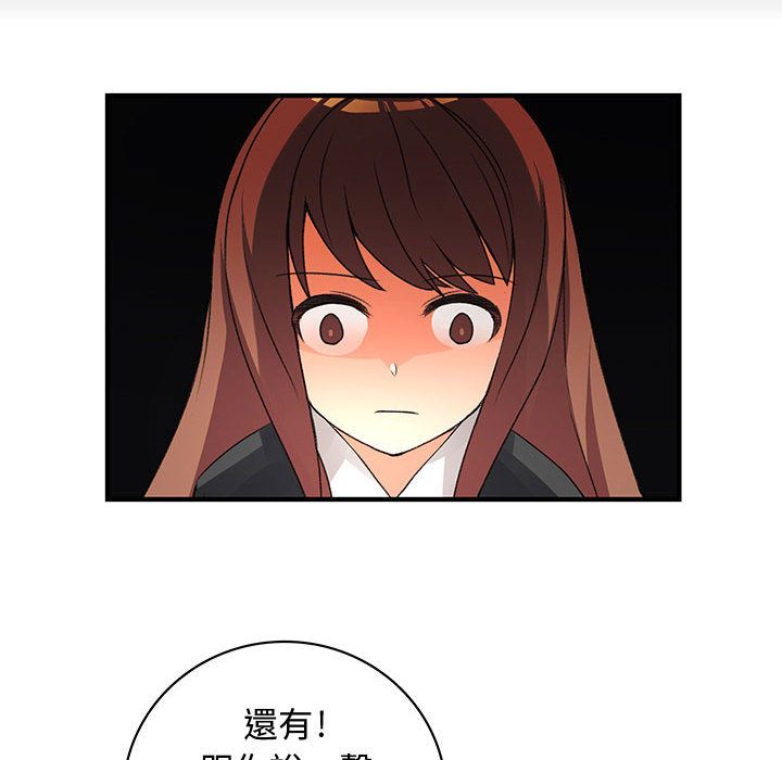 《菜鳥藍薺理》漫画 第9話