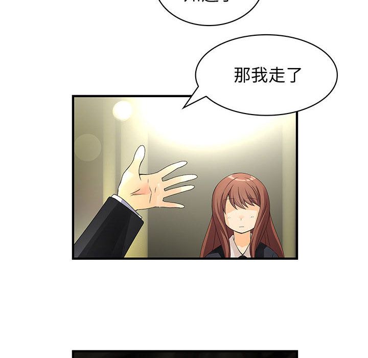 《菜鳥藍薺理》漫画 第9話