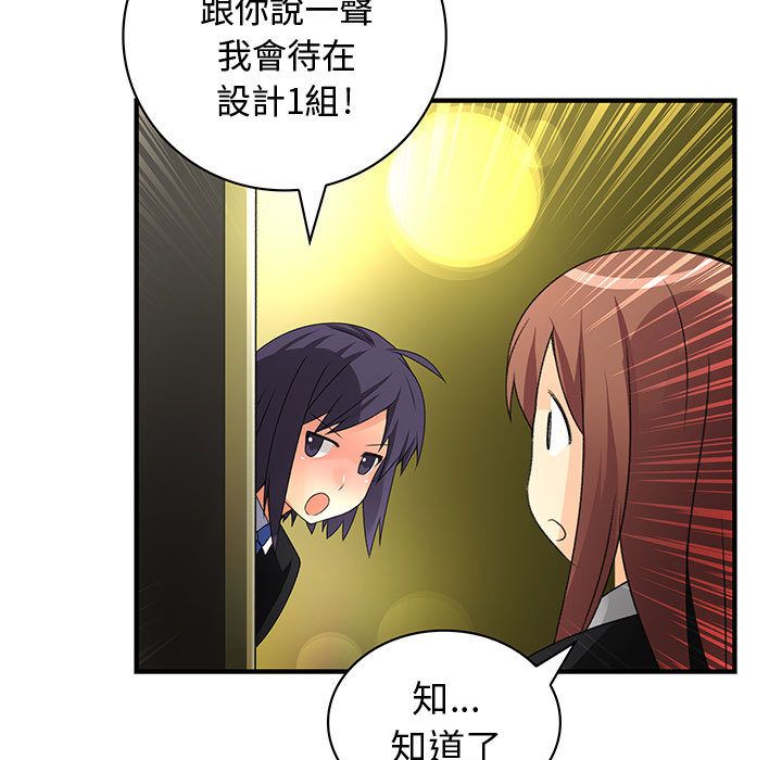 《菜鳥藍薺理》漫画 第9話