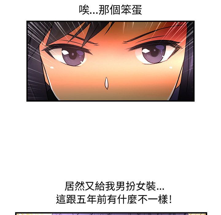 《菜鳥藍薺理》漫画 第9話