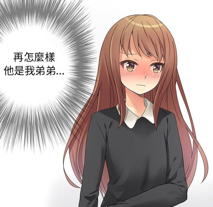 《菜鳥藍薺理》漫画 第9話