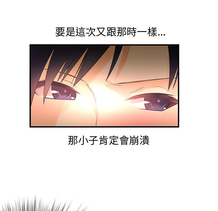《菜鳥藍薺理》漫画 第9話