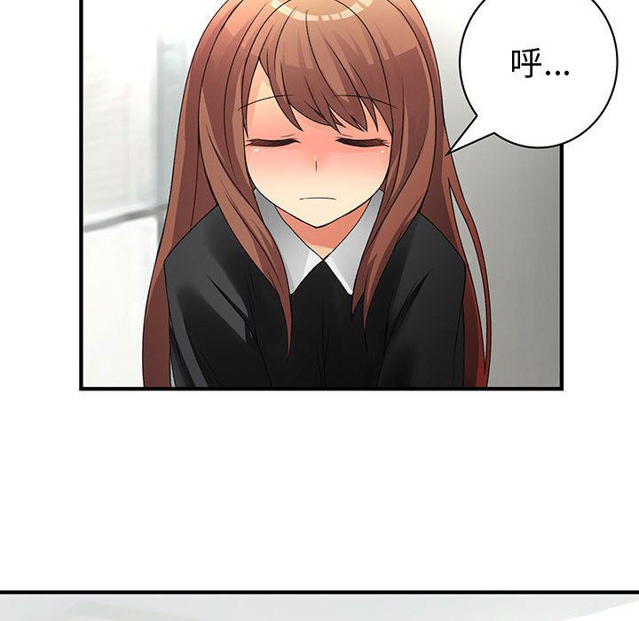 《菜鳥藍薺理》漫画 第9話