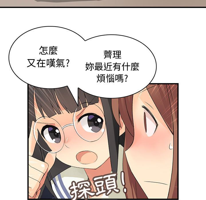 《菜鳥藍薺理》漫画 第9話
