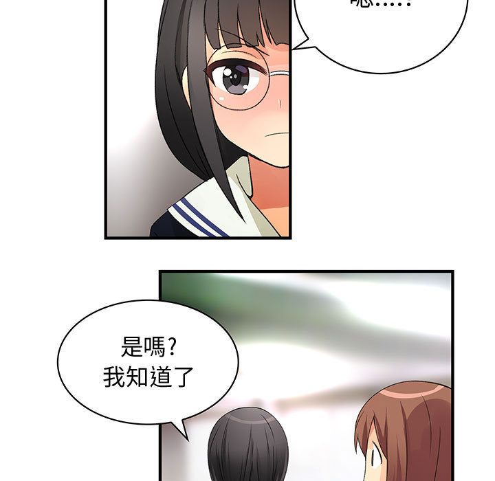 《菜鳥藍薺理》漫画 第9話