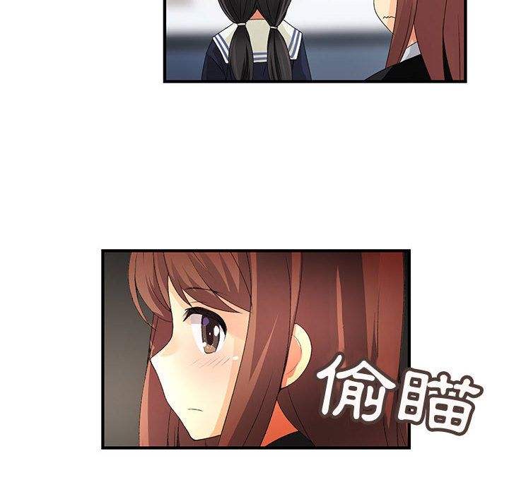《菜鳥藍薺理》漫画 第9話
