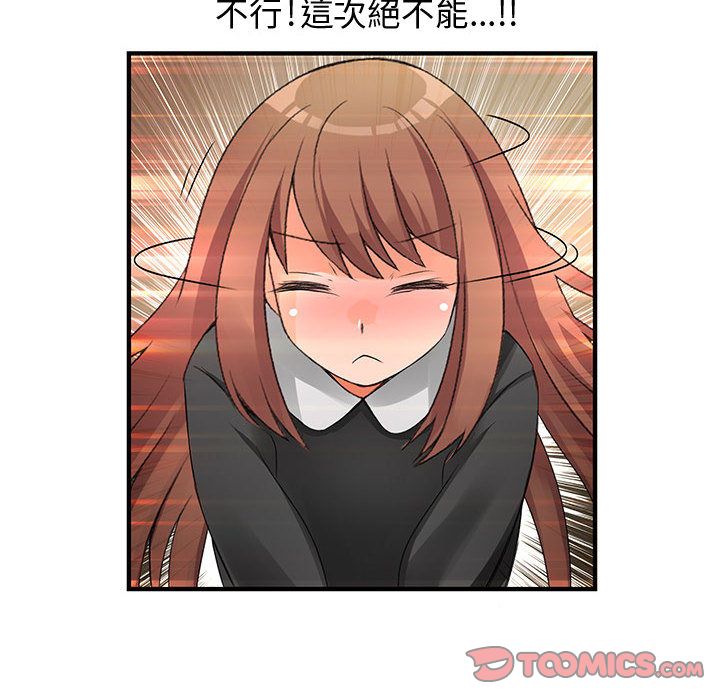 《菜鳥藍薺理》漫画 第9話