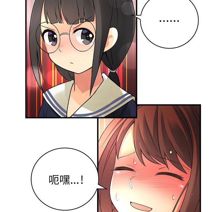 《菜鳥藍薺理》漫画 第9話