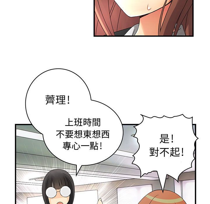 《菜鳥藍薺理》漫画 第9話