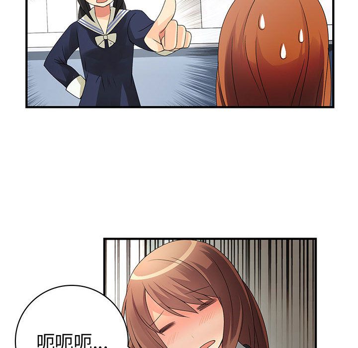 《菜鳥藍薺理》漫画 第9話