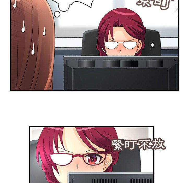《菜鳥藍薺理》漫画 第9話