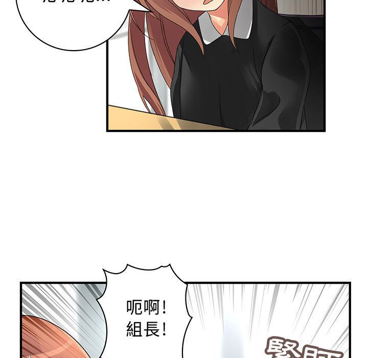 《菜鳥藍薺理》漫画 第9話