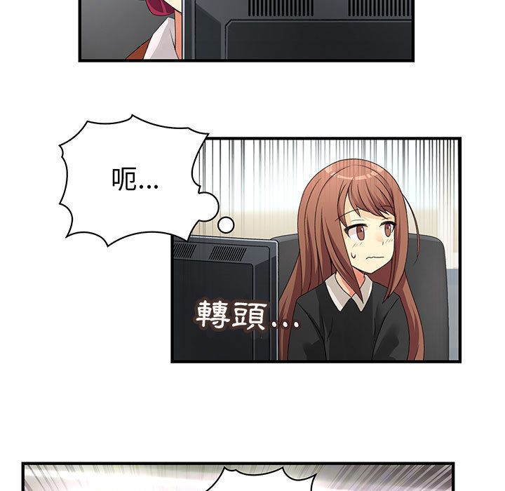 《菜鳥藍薺理》漫画 第9話