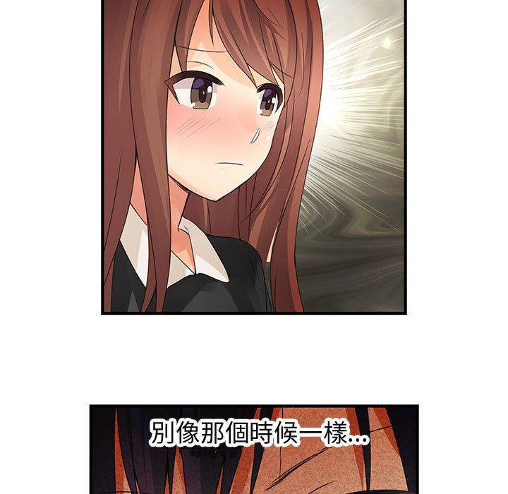 《菜鳥藍薺理》漫画 第9話