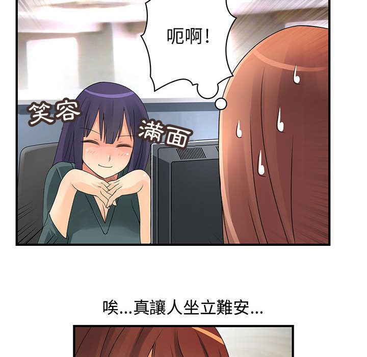 《菜鳥藍薺理》漫画 第9話