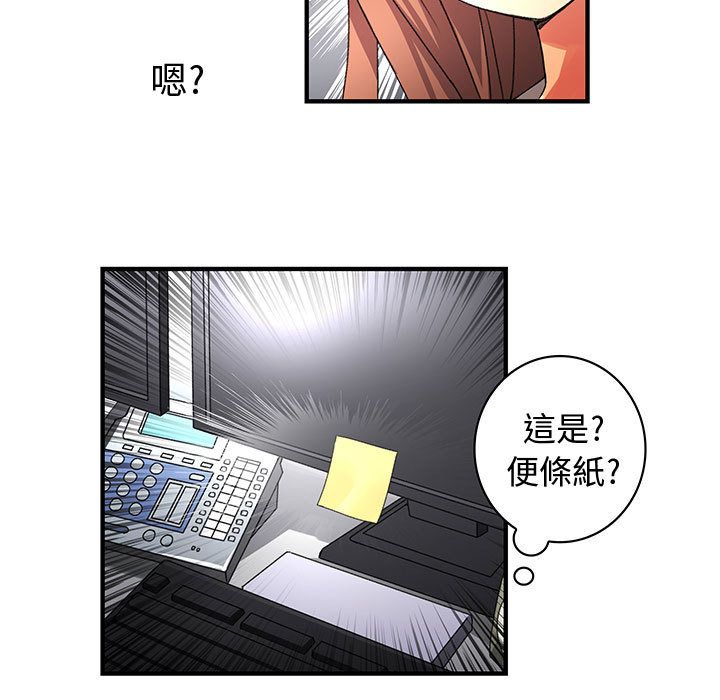 《菜鳥藍薺理》漫画 第9話