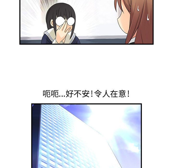 《菜鳥藍薺理》漫画 第9話