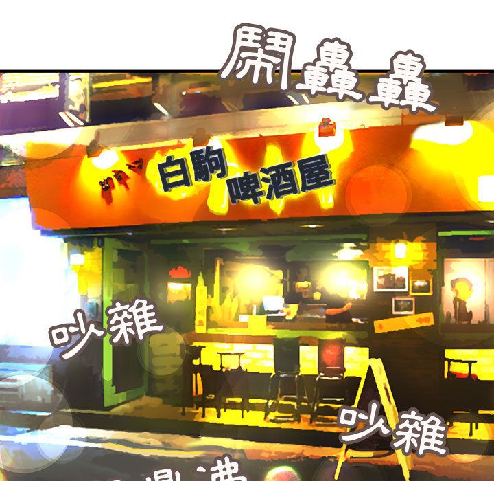 《菜鳥藍薺理》漫画 第9話