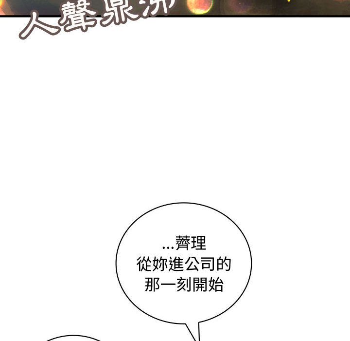 《菜鳥藍薺理》漫画 第9話