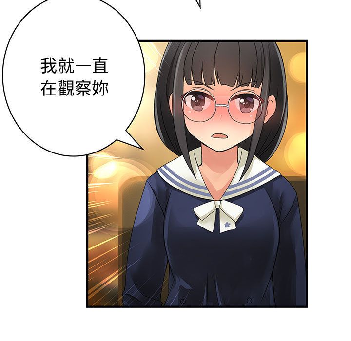 《菜鳥藍薺理》漫画 第9話