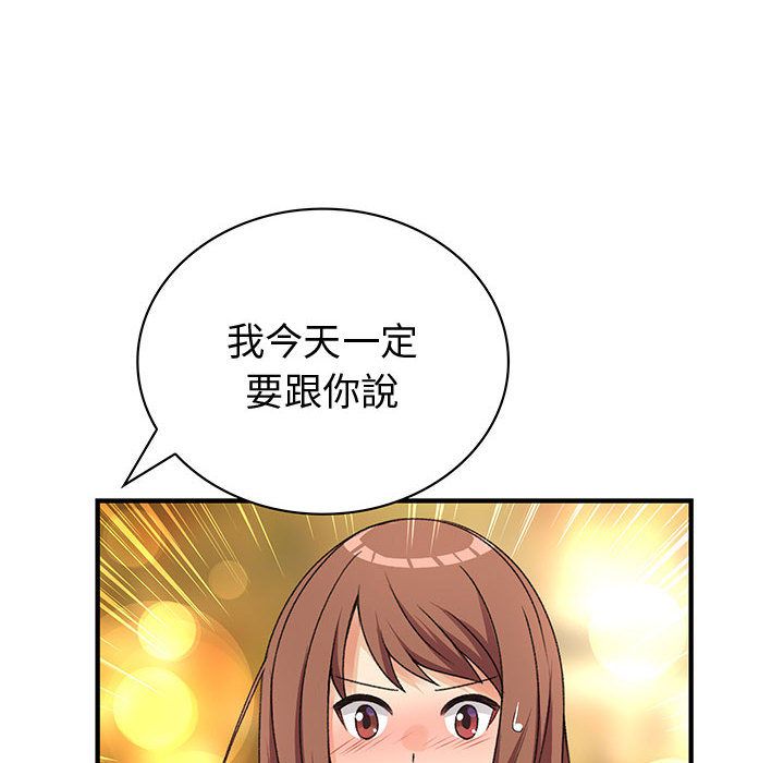 《菜鳥藍薺理》漫画 第9話