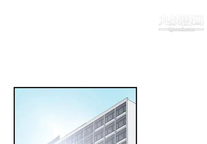 《菜鸟扫美记》漫画 第10话