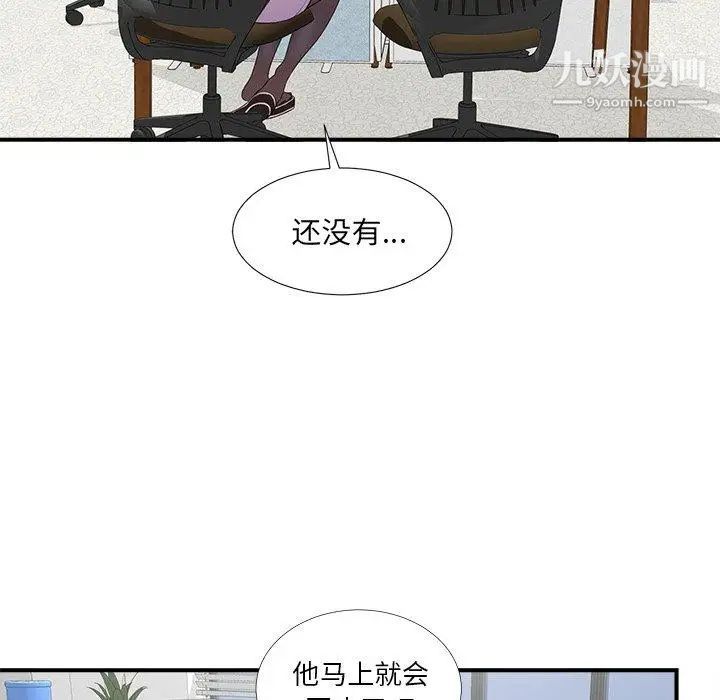 《菜鸟扫美记》漫画 第10话