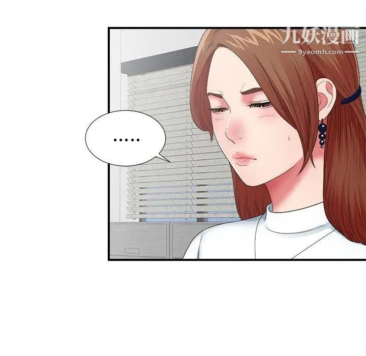 《菜鸟扫美记》漫画 第10话