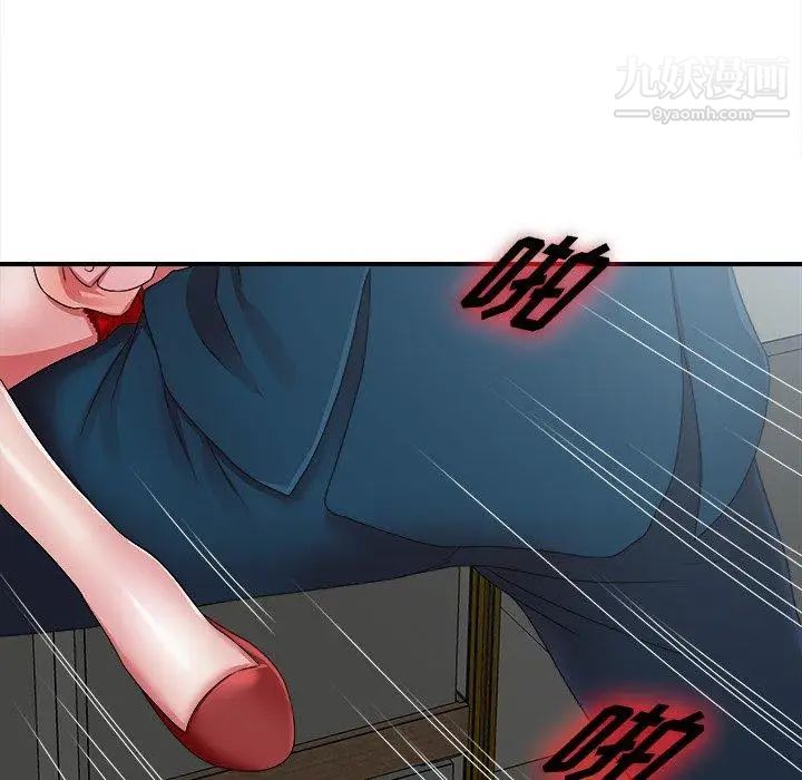 《菜鸟扫美记》漫画 第10话