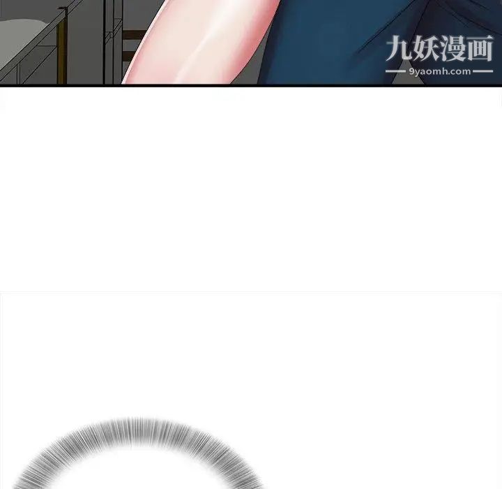 《菜鸟扫美记》漫画 第10话