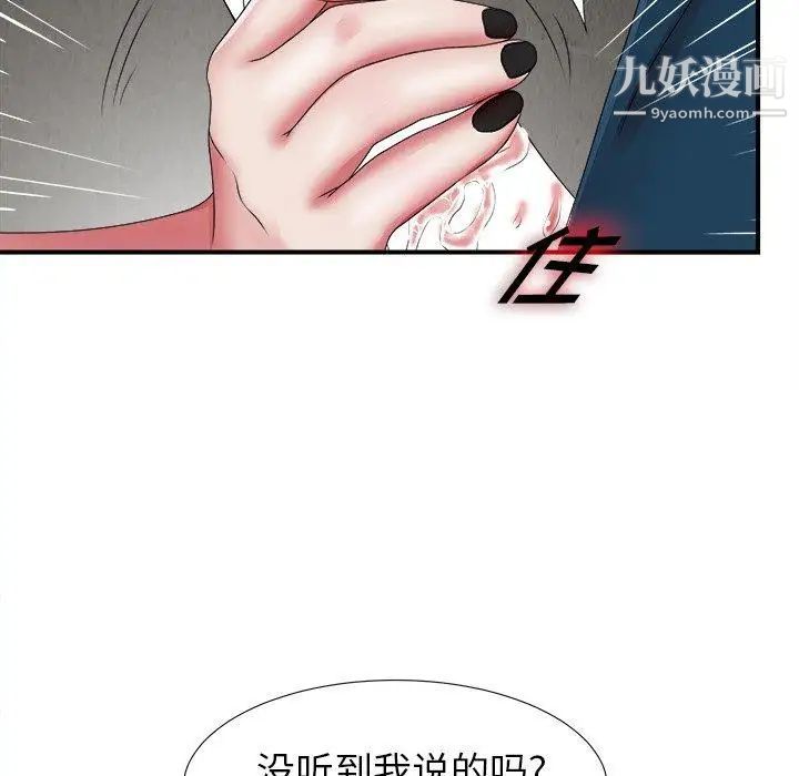 《菜鸟扫美记》漫画 第10话