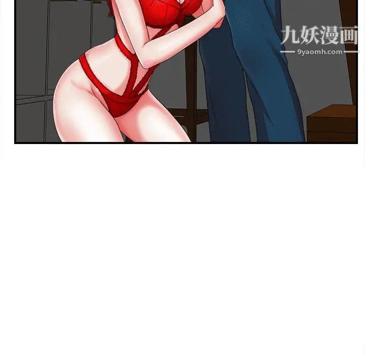 《菜鸟扫美记》漫画 第10话