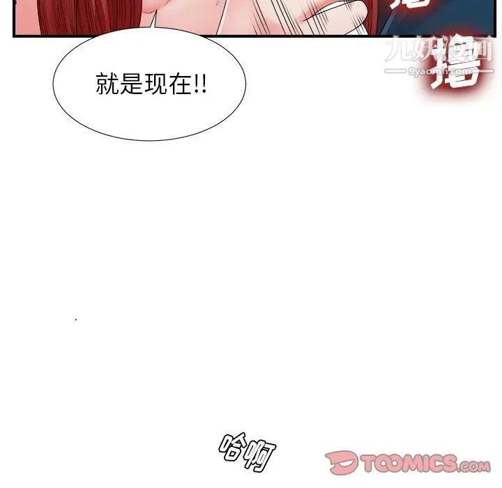《菜鸟扫美记》漫画 第10话