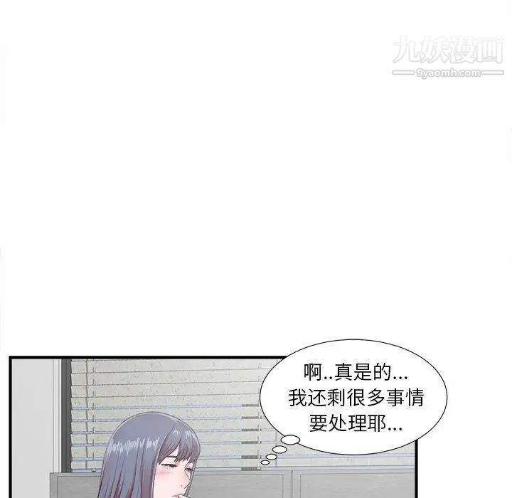 《菜鸟扫美记》漫画 第10话