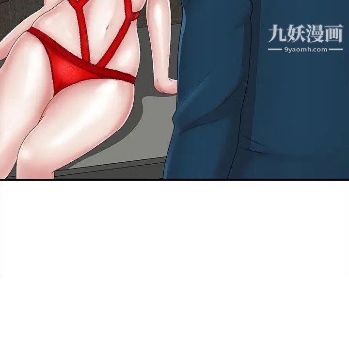 《菜鸟扫美记》漫画 第11话