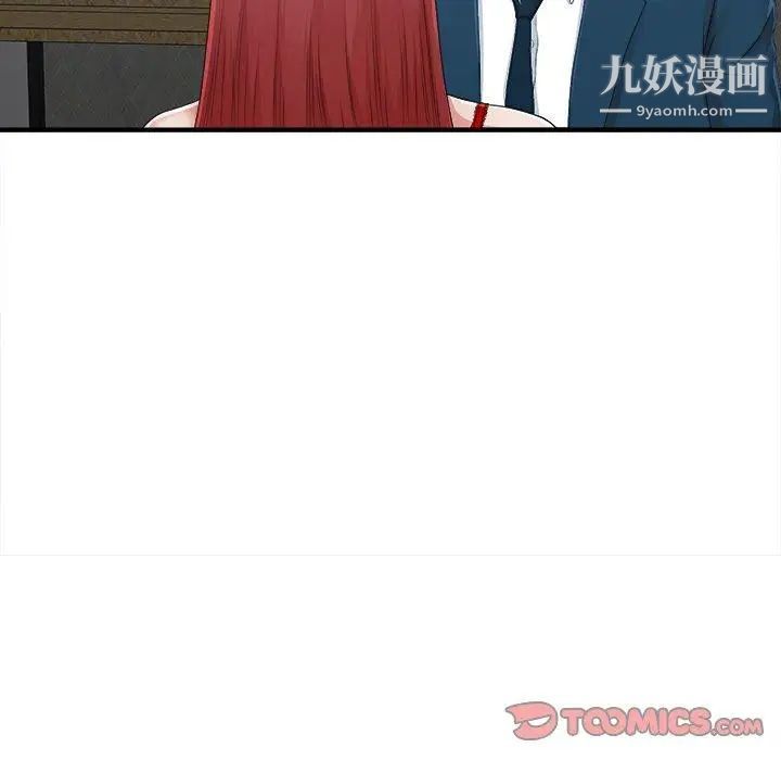 《菜鸟扫美记》漫画 第11话