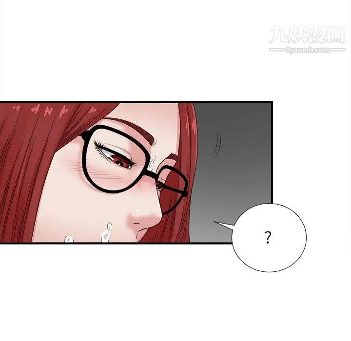 《菜鸟扫美记》漫画 第11话