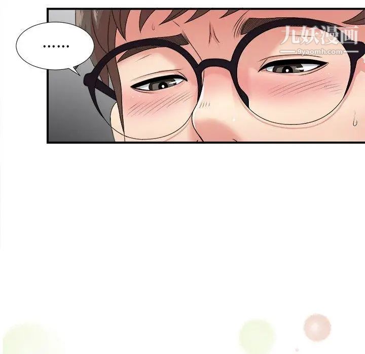 《菜鸟扫美记》漫画 第11话