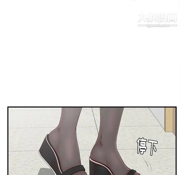 《菜鸟扫美记》漫画 第11话