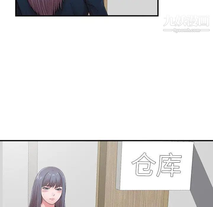 《菜鸟扫美记》漫画 第11话