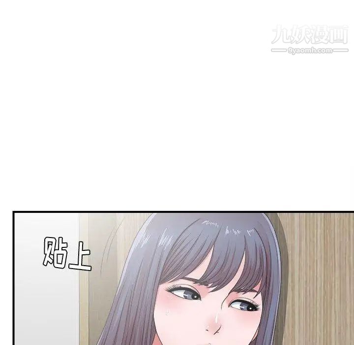 《菜鸟扫美记》漫画 第11话