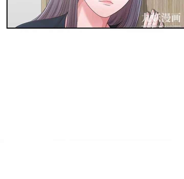 《菜鸟扫美记》漫画 第11话