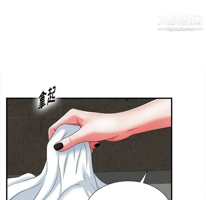 《菜鸟扫美记》漫画 第11话